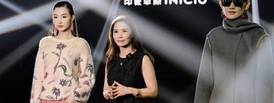 印象草原 INICIO2025 秋冬「向新」 时尚发布会圆满成功
