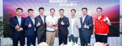 飞熊领鲜战略牵手京东超市 拉通优质动物类蛋白产业与消费互联
