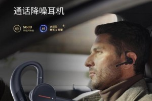 体育冠军为黄鹂智声通话灭噪AI耳机打Call
