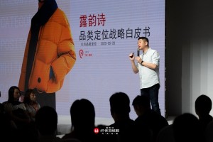 中国羽绒服行业迎来革新 露韵诗发布纤体羽绒服破解显胖难题