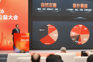 2026防灾减灾大会在杭成功举办 平安产险承办“安全生产 社会共治”分论坛并发布重要成果